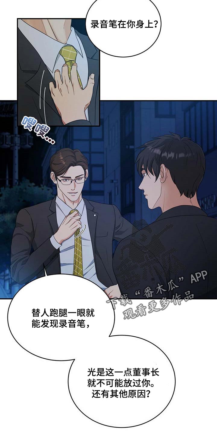 第19话3