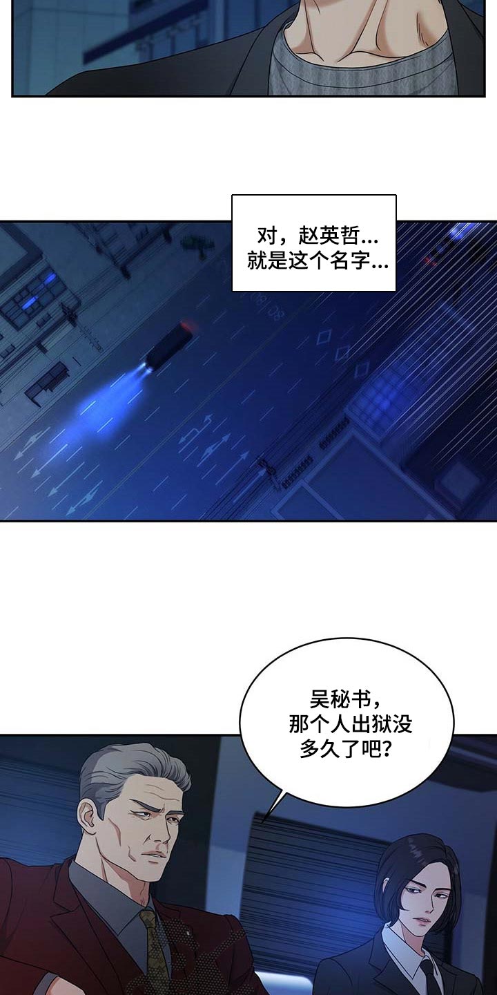 第19话7