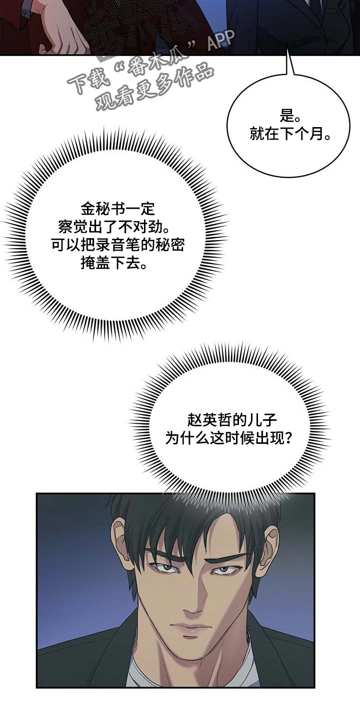第19话8