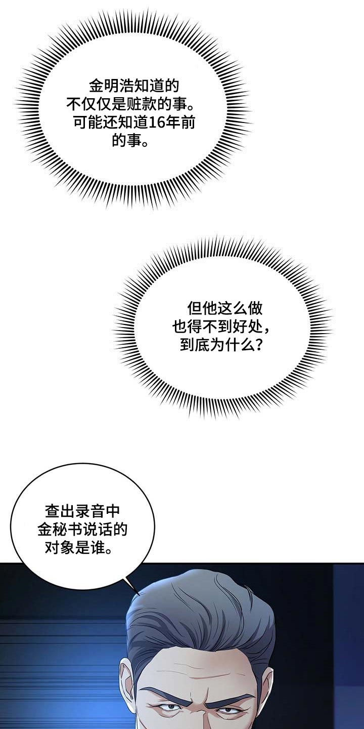 第19话9