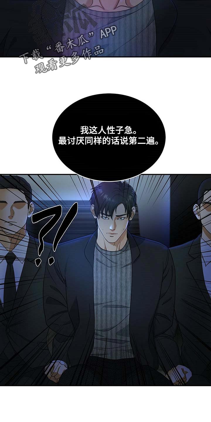 第18话1