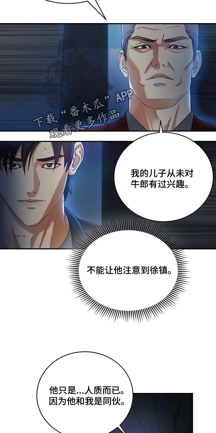 第18话10