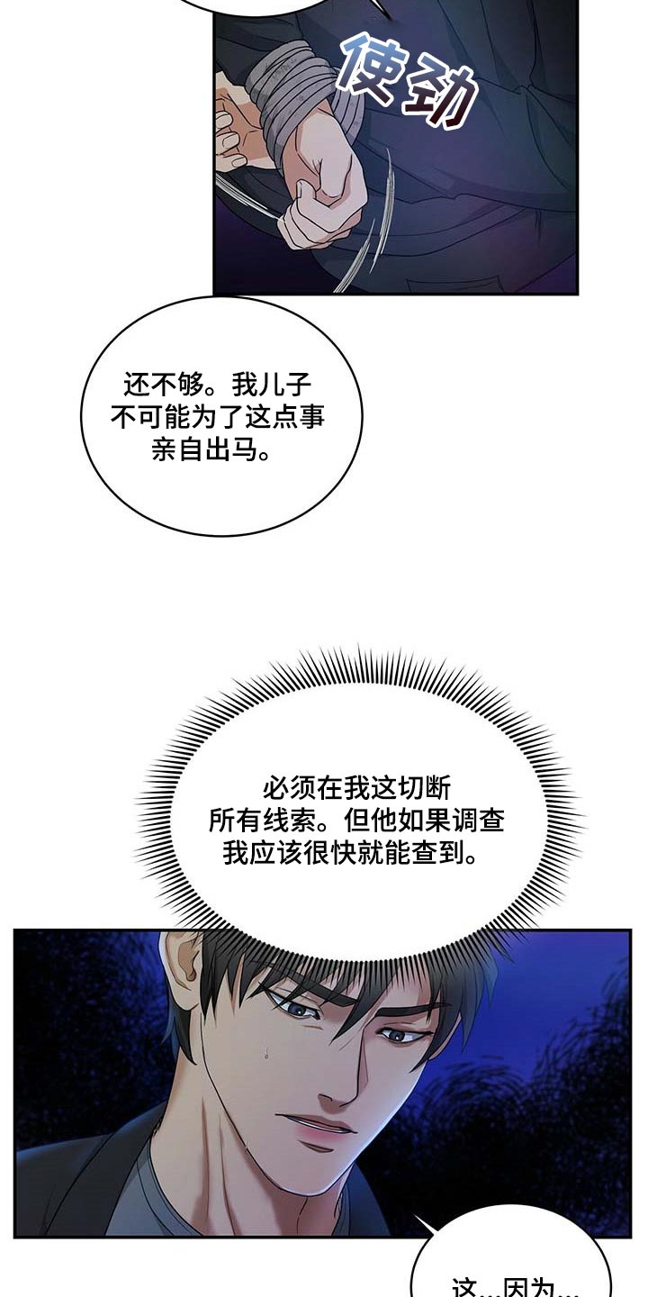 第18话11