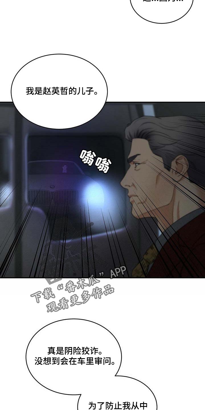 第18话12