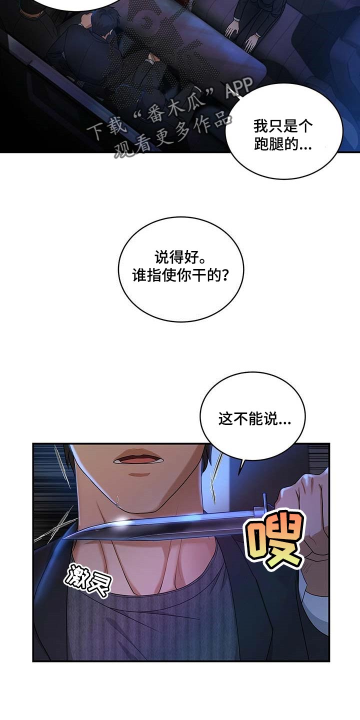 第18话3