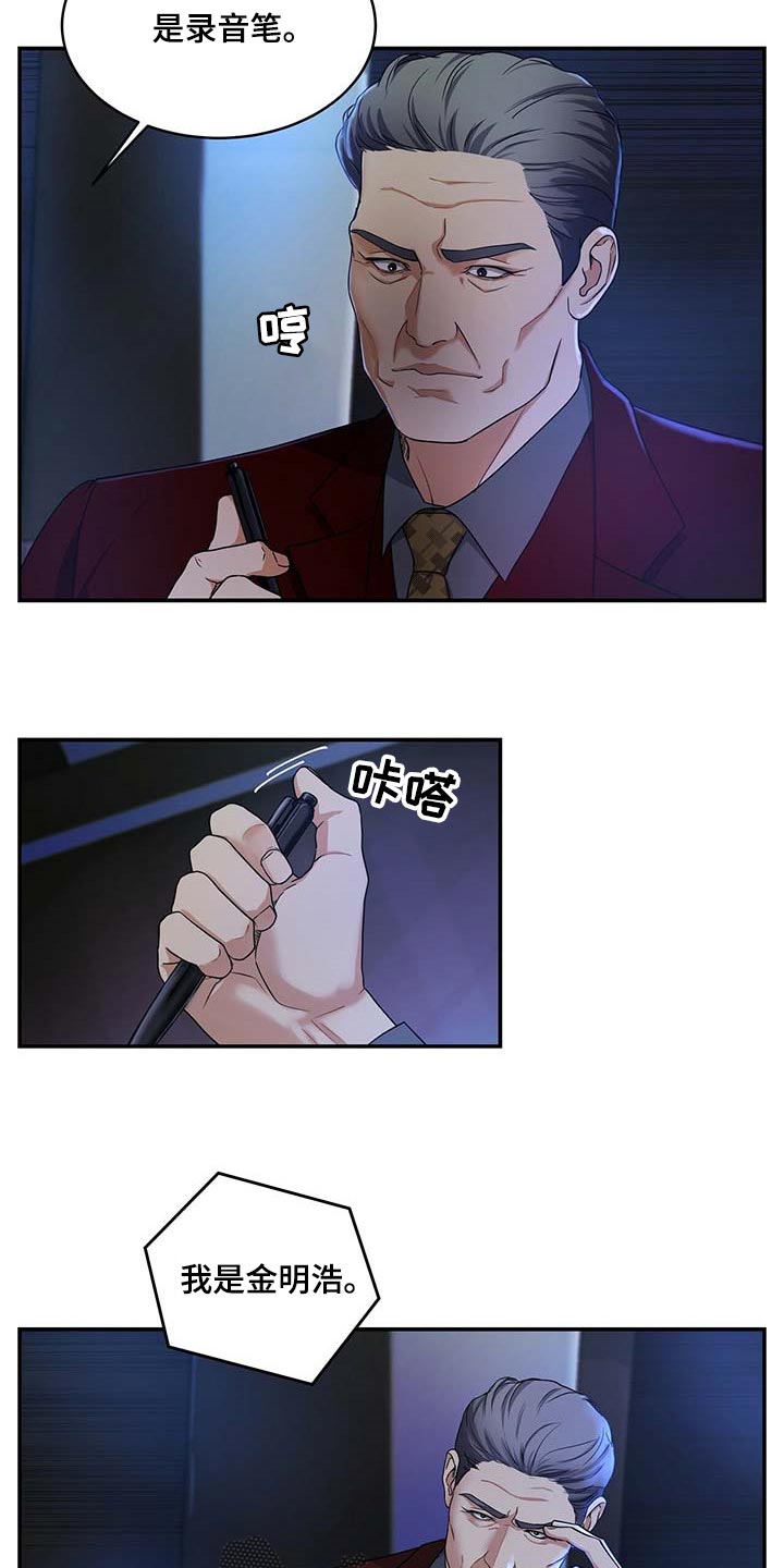 第18话6