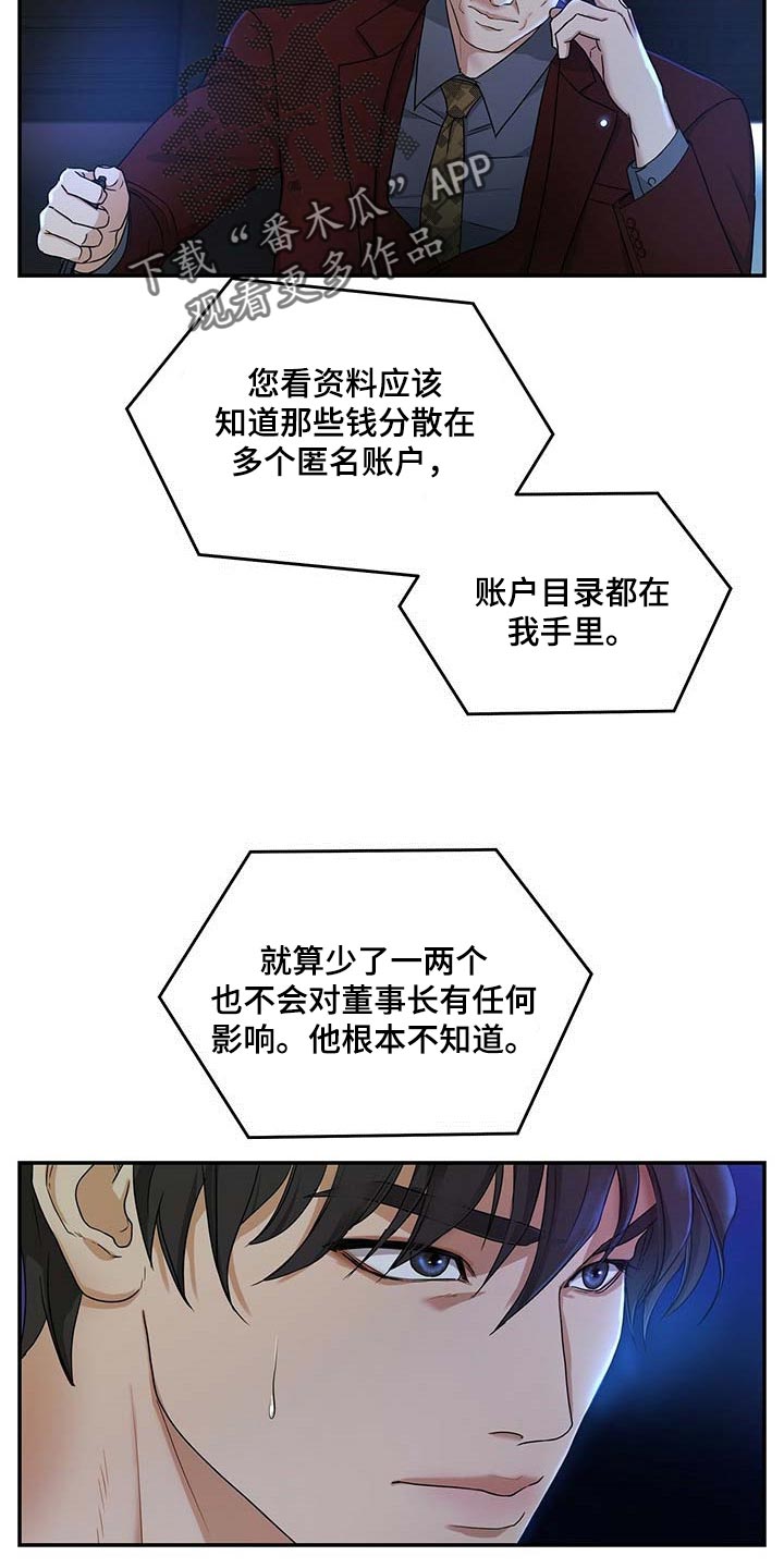 第18话7