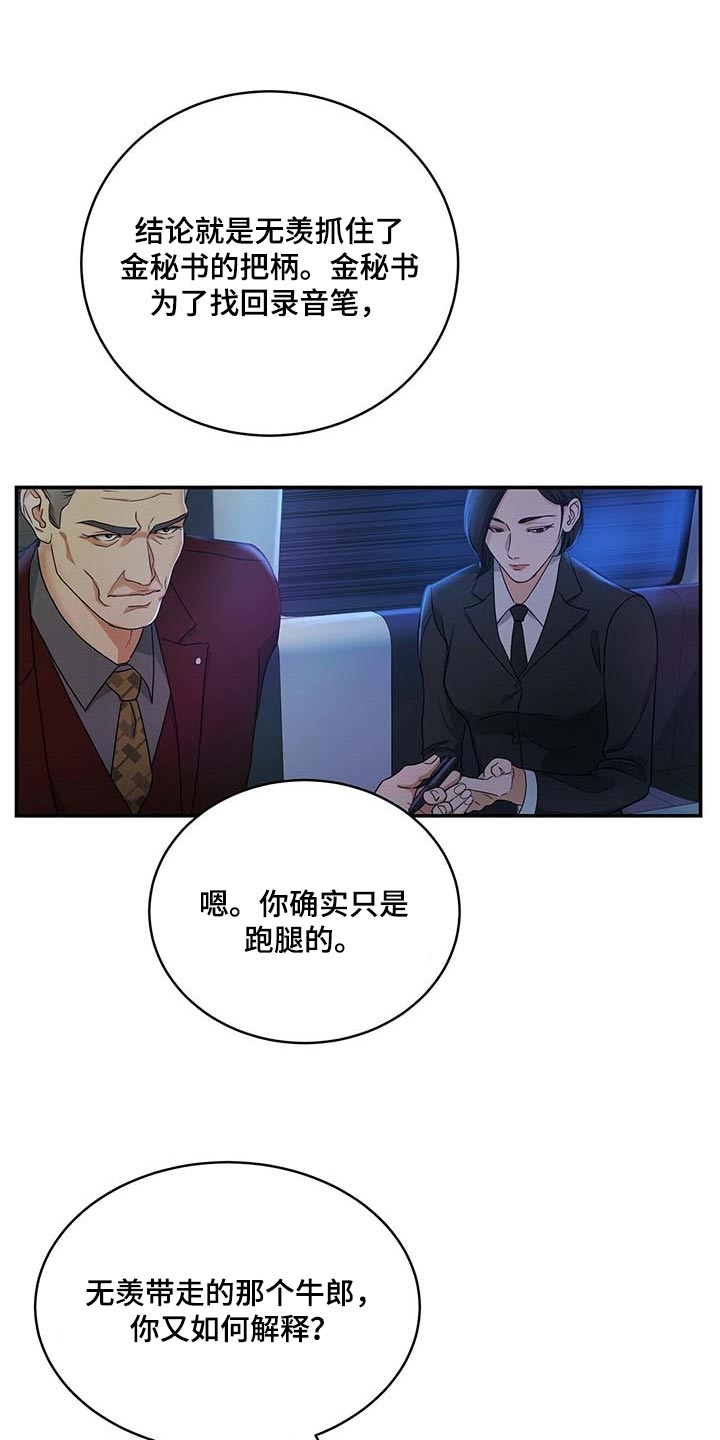 第18话9