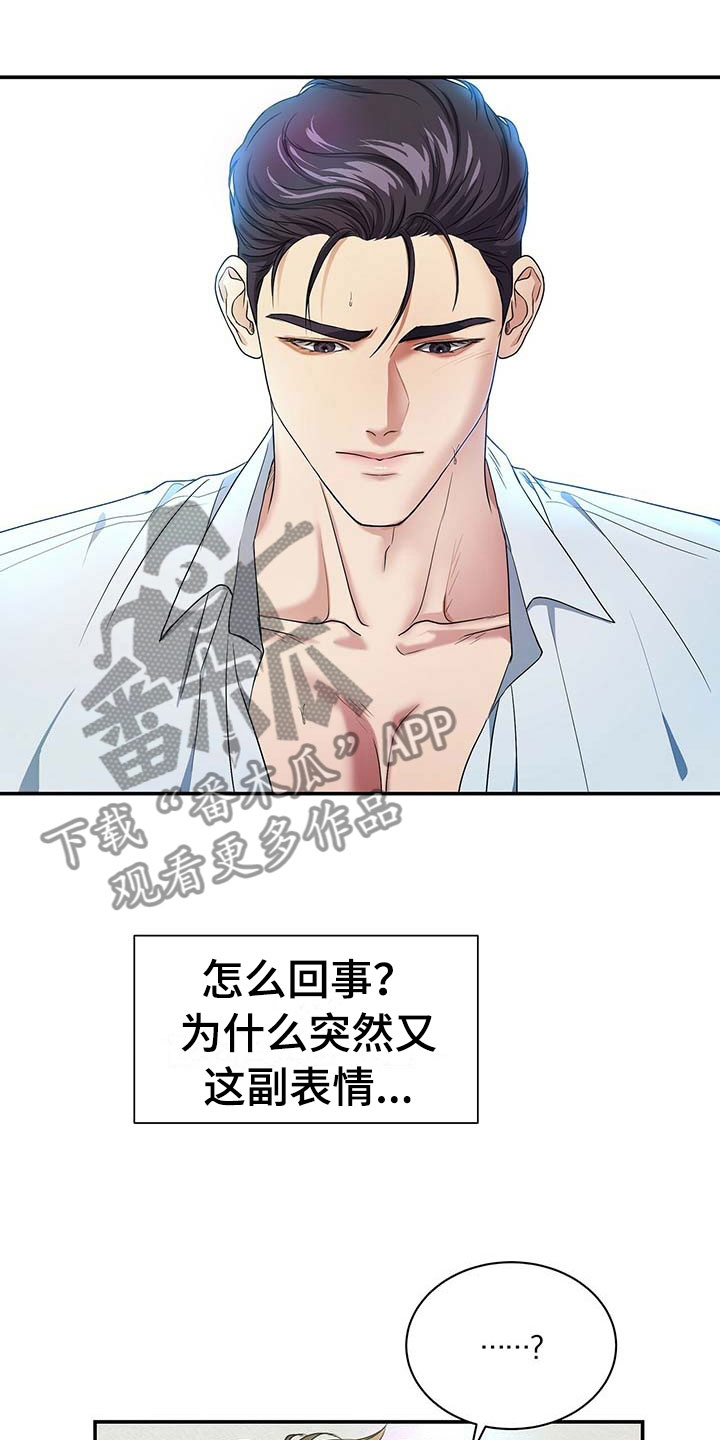 第17话5