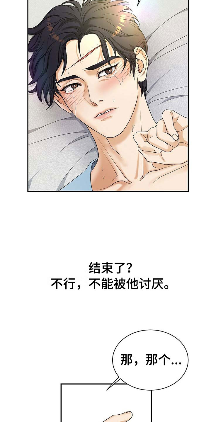 第17话6
