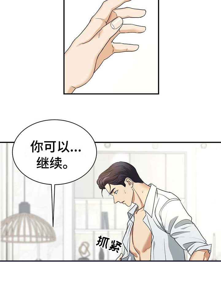 第17话7