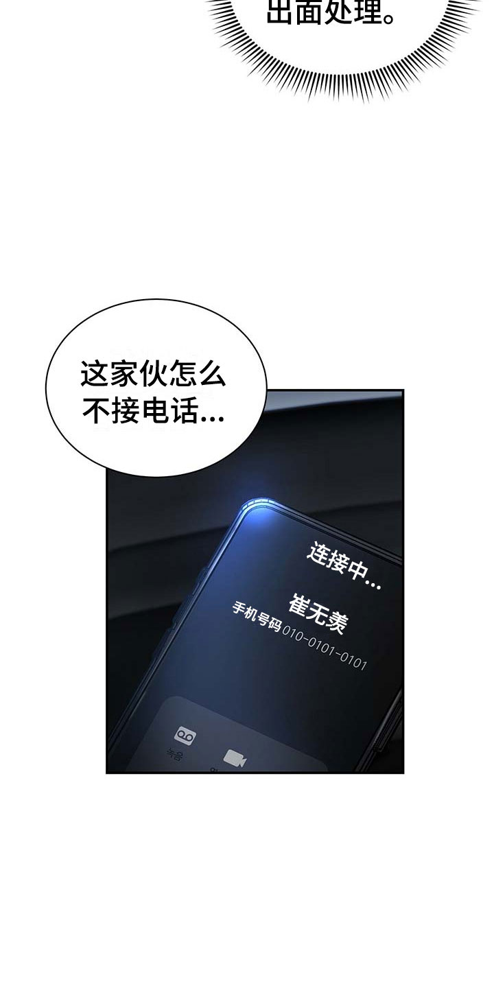 第16话10