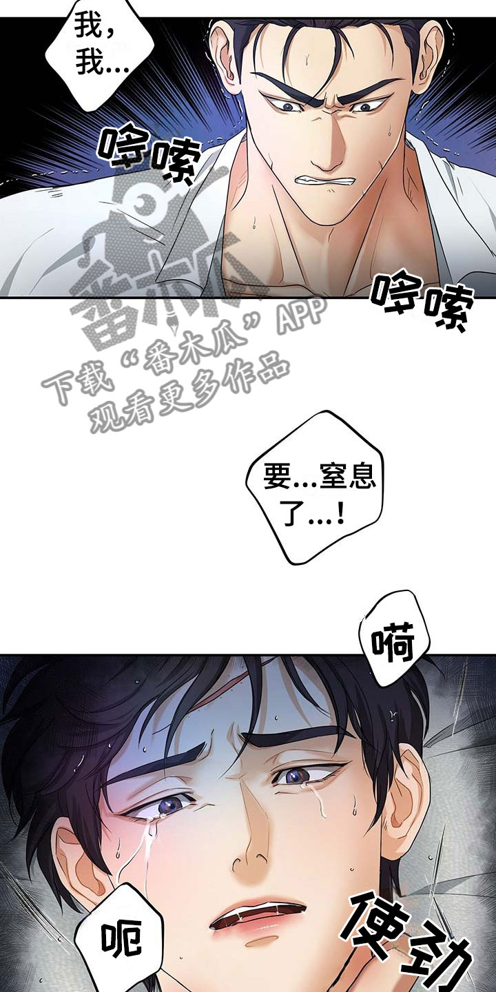 第16话12