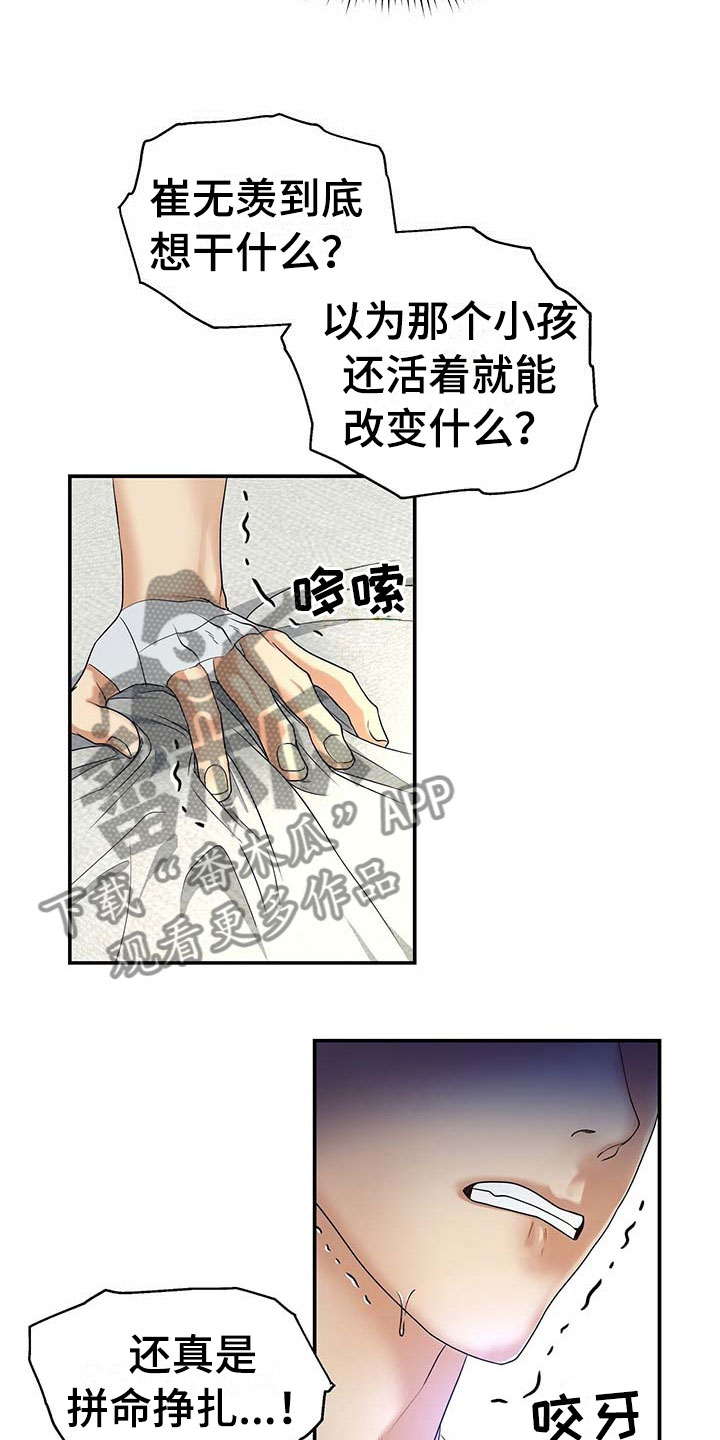 第16话19