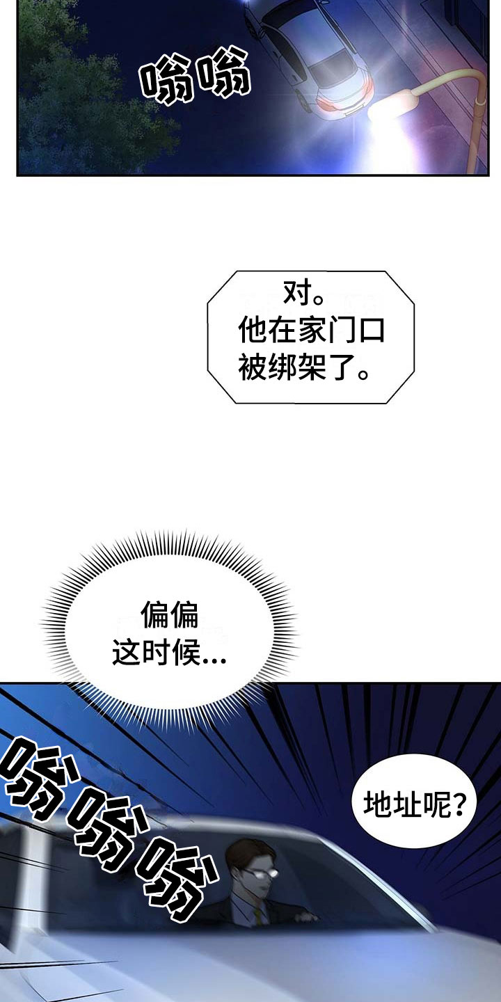 第16话4