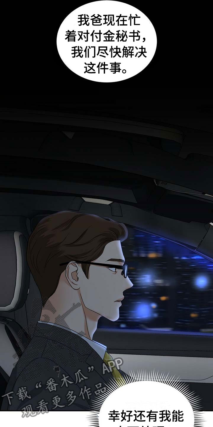 第16话9
