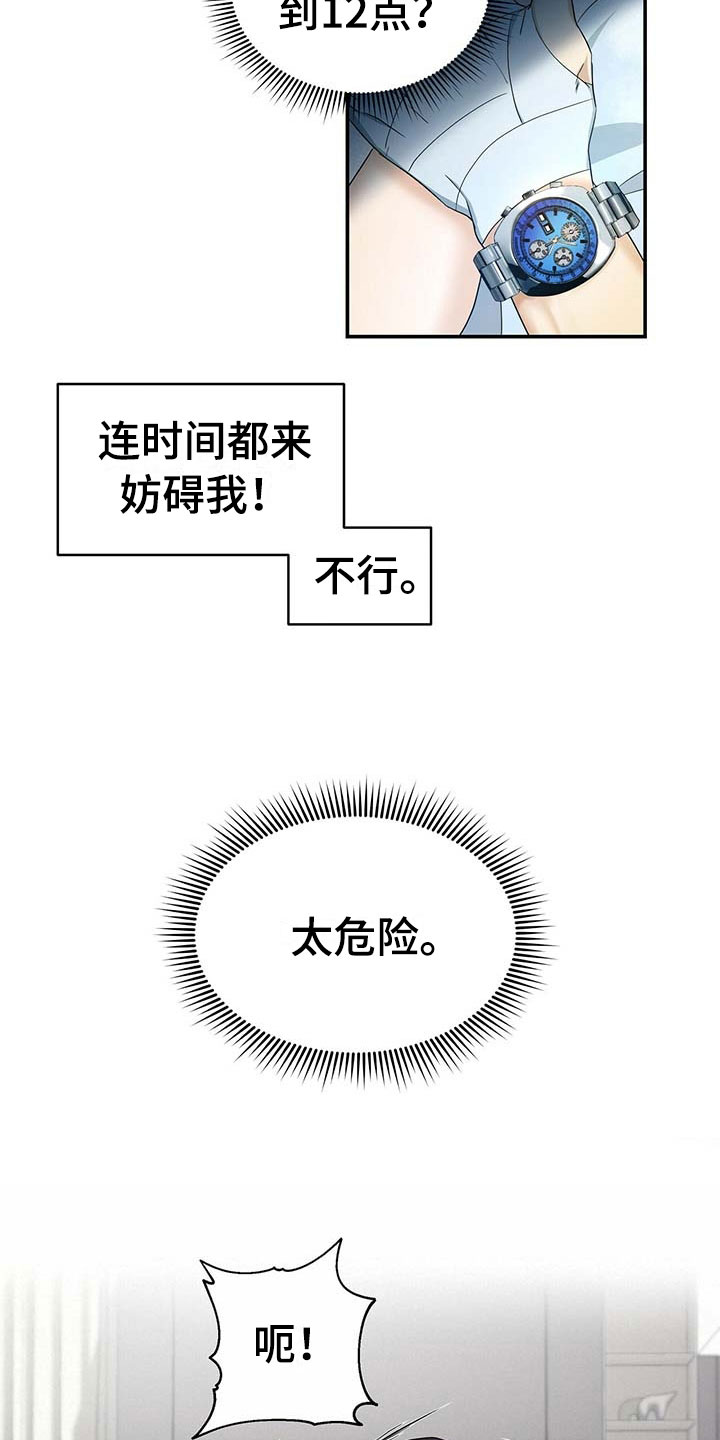 第15话3