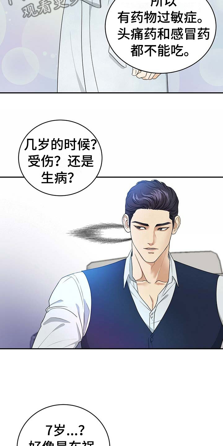 第14话11
