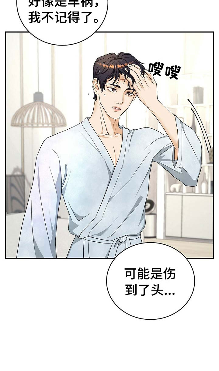 第14话12