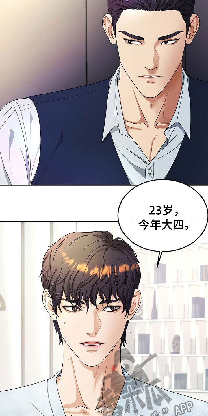 第14话5