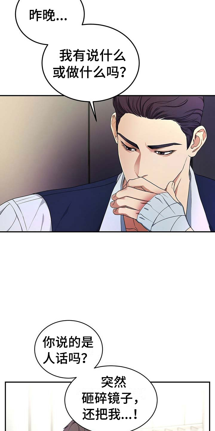 第14话7