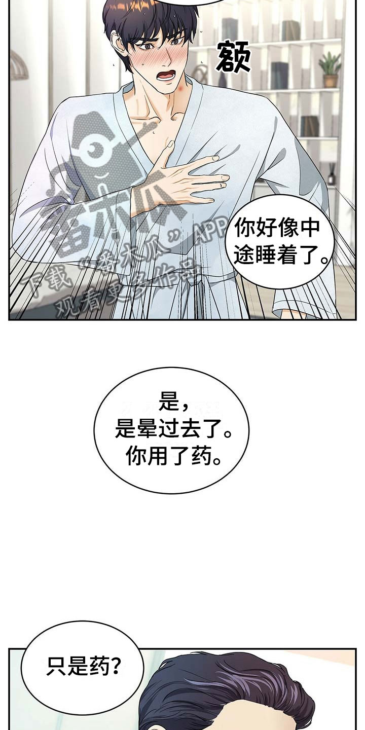 第14话8