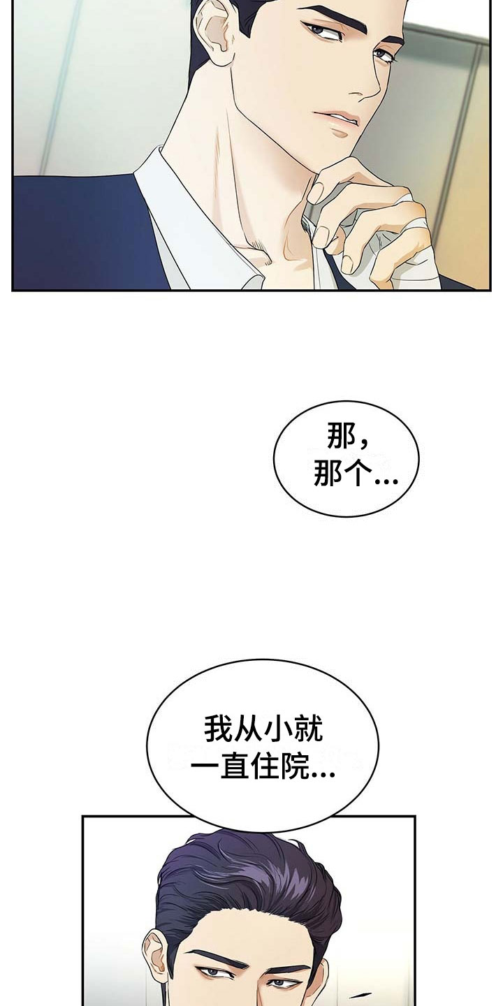第14话9