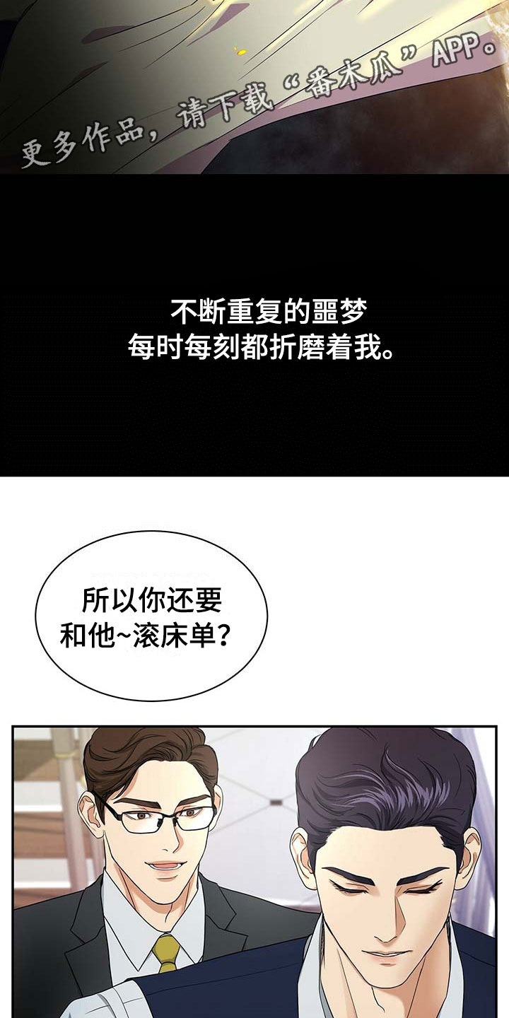 第13话12