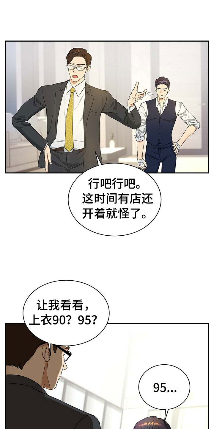 第13话19