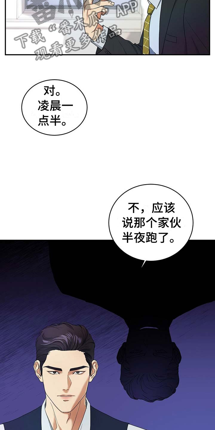 第13话3