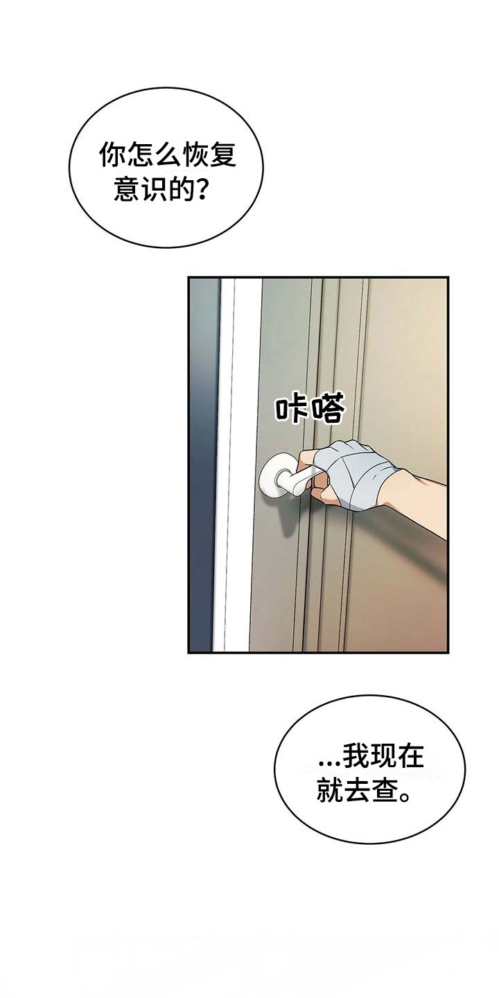 第13话7