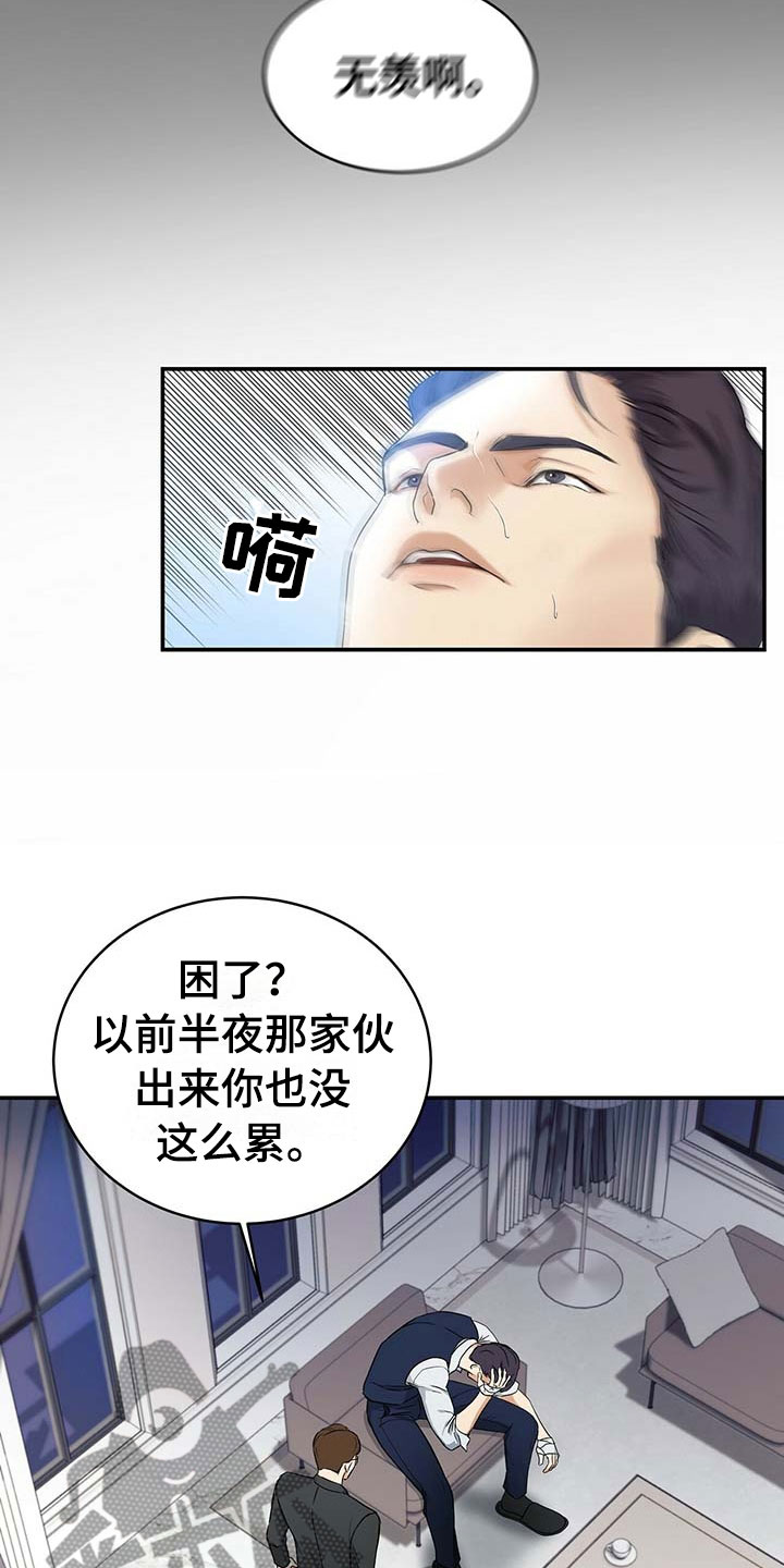 第12话12