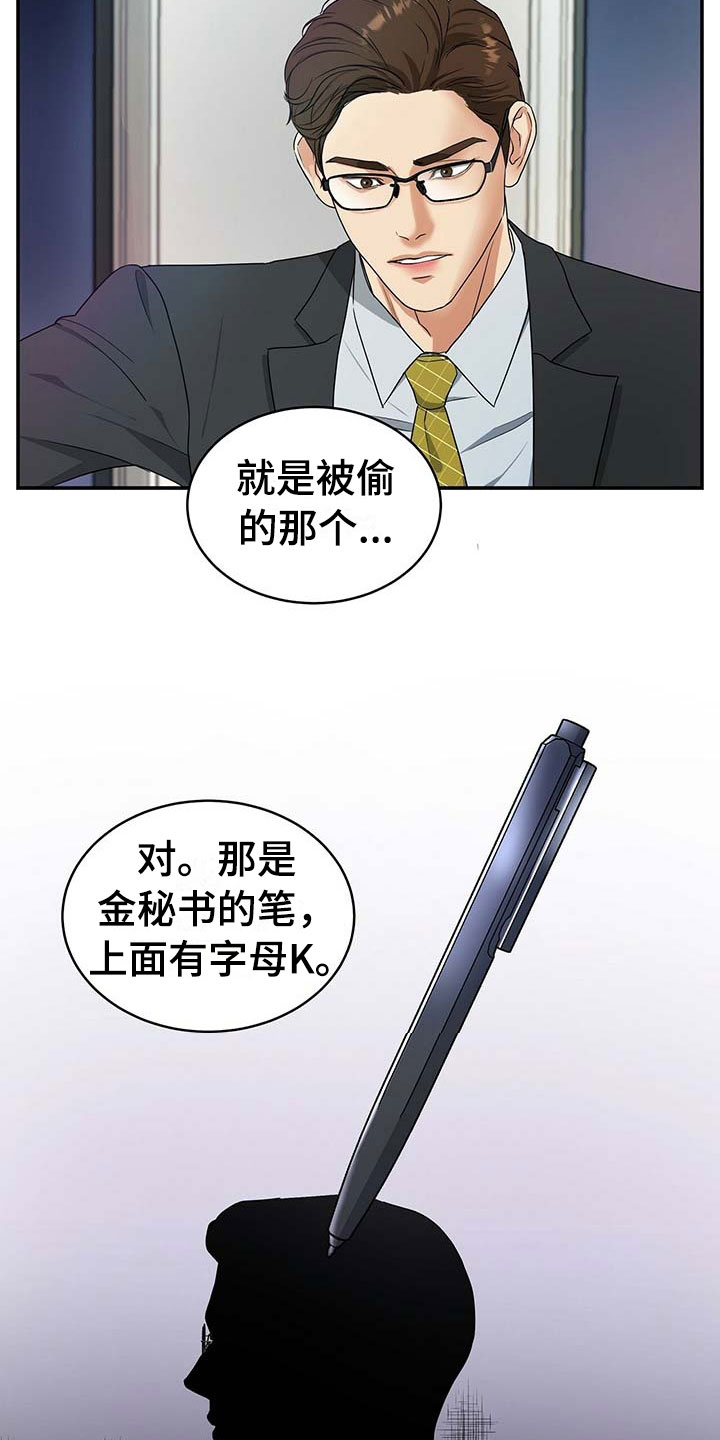 第12话16
