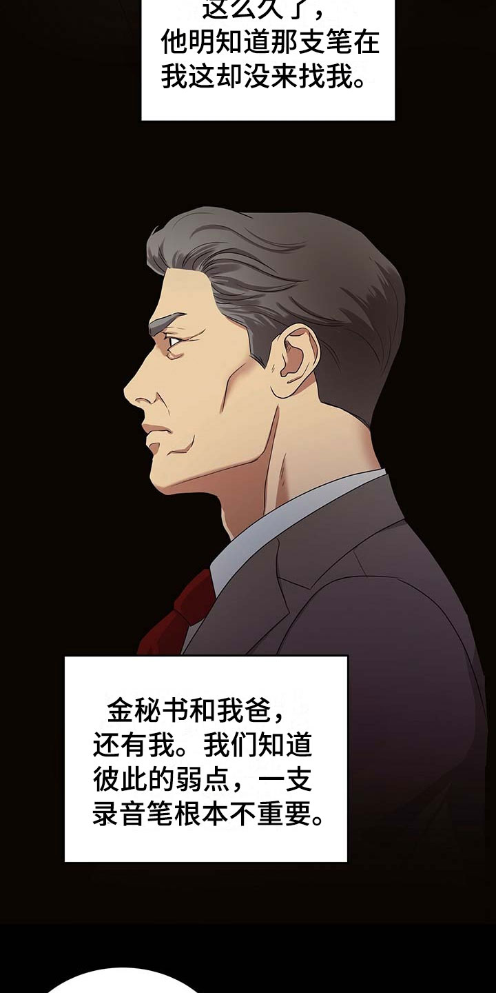 第12话19