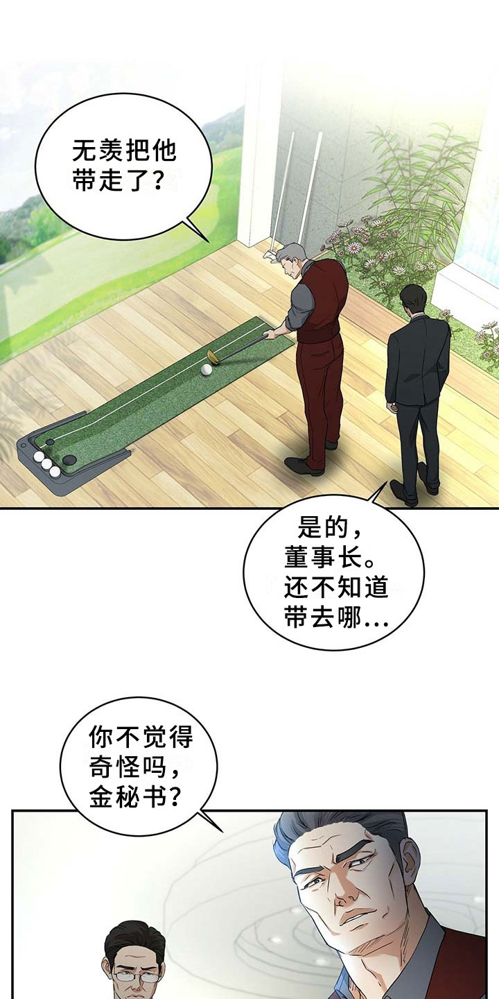 第11话17