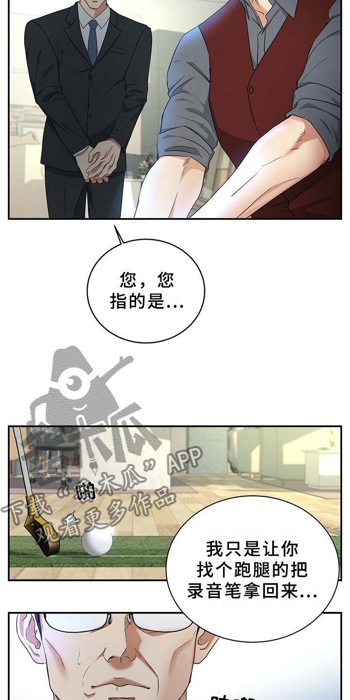 第11话18