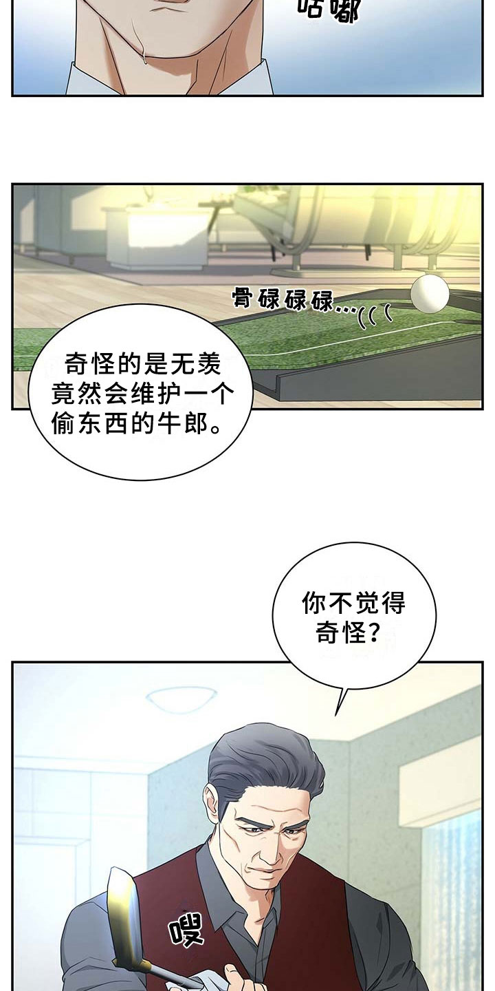第11话19