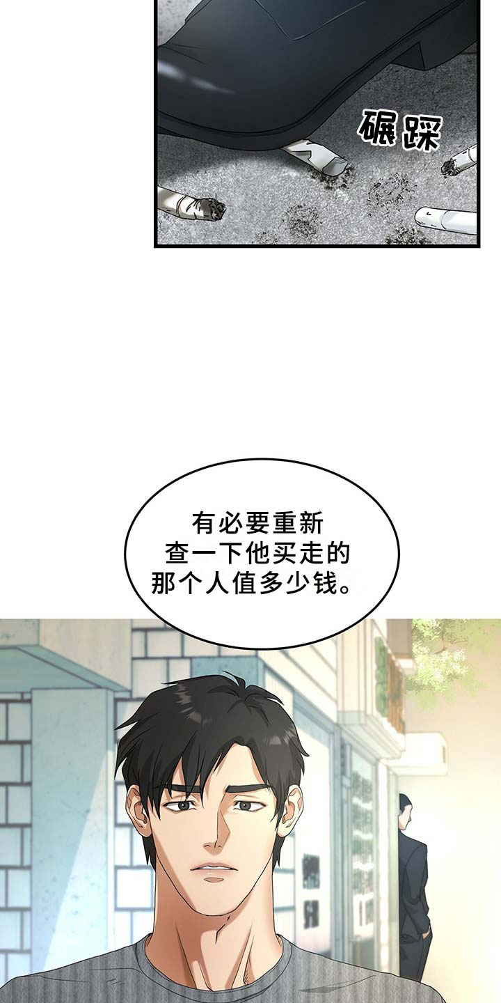 第11话2