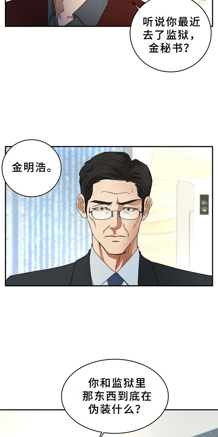 第11话21