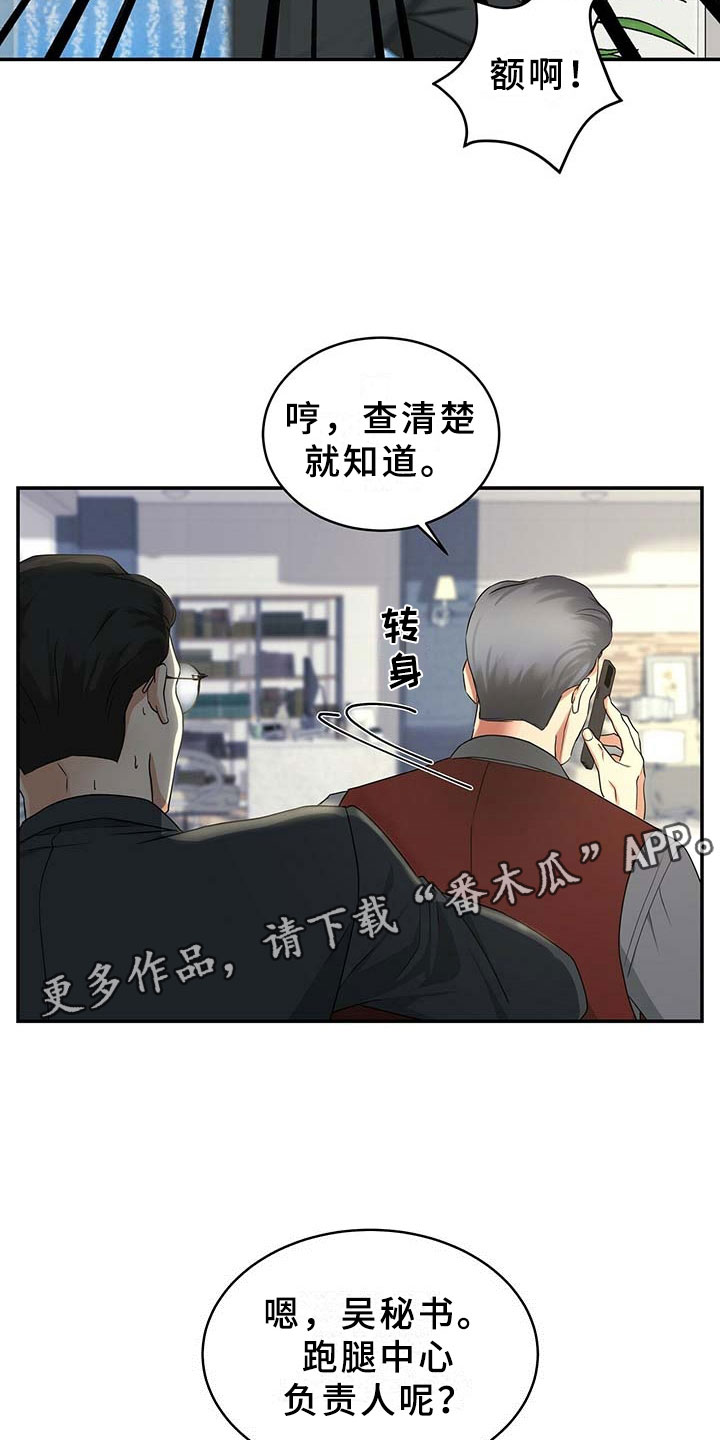 第11话24