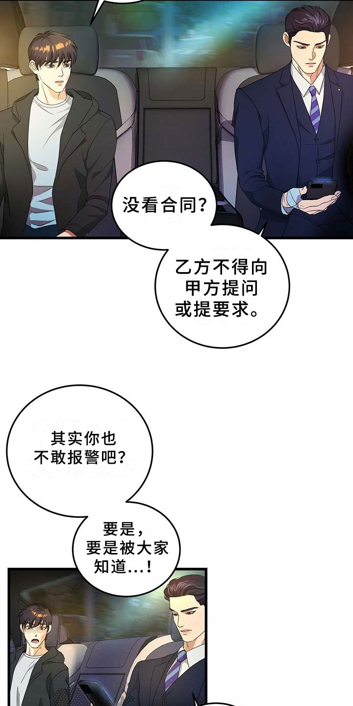 第11话4