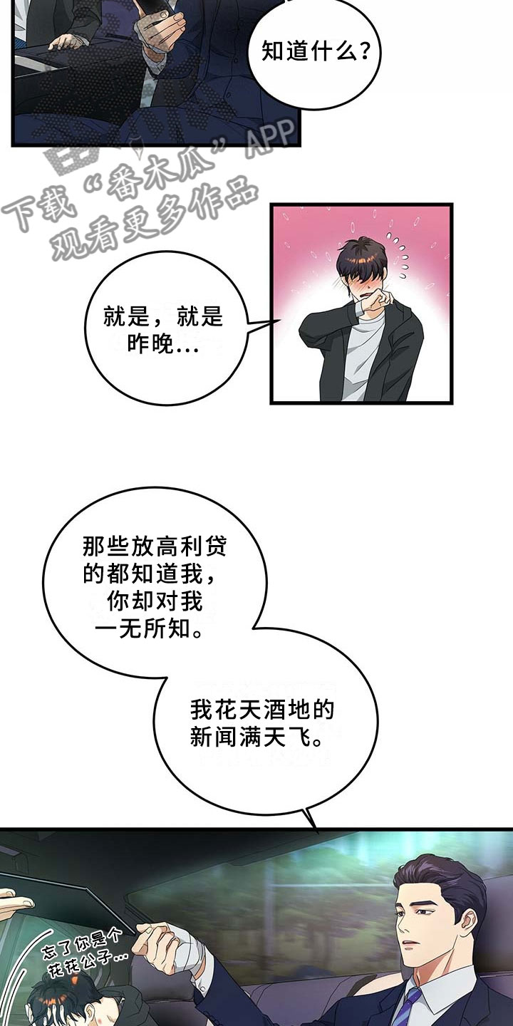 第11话5