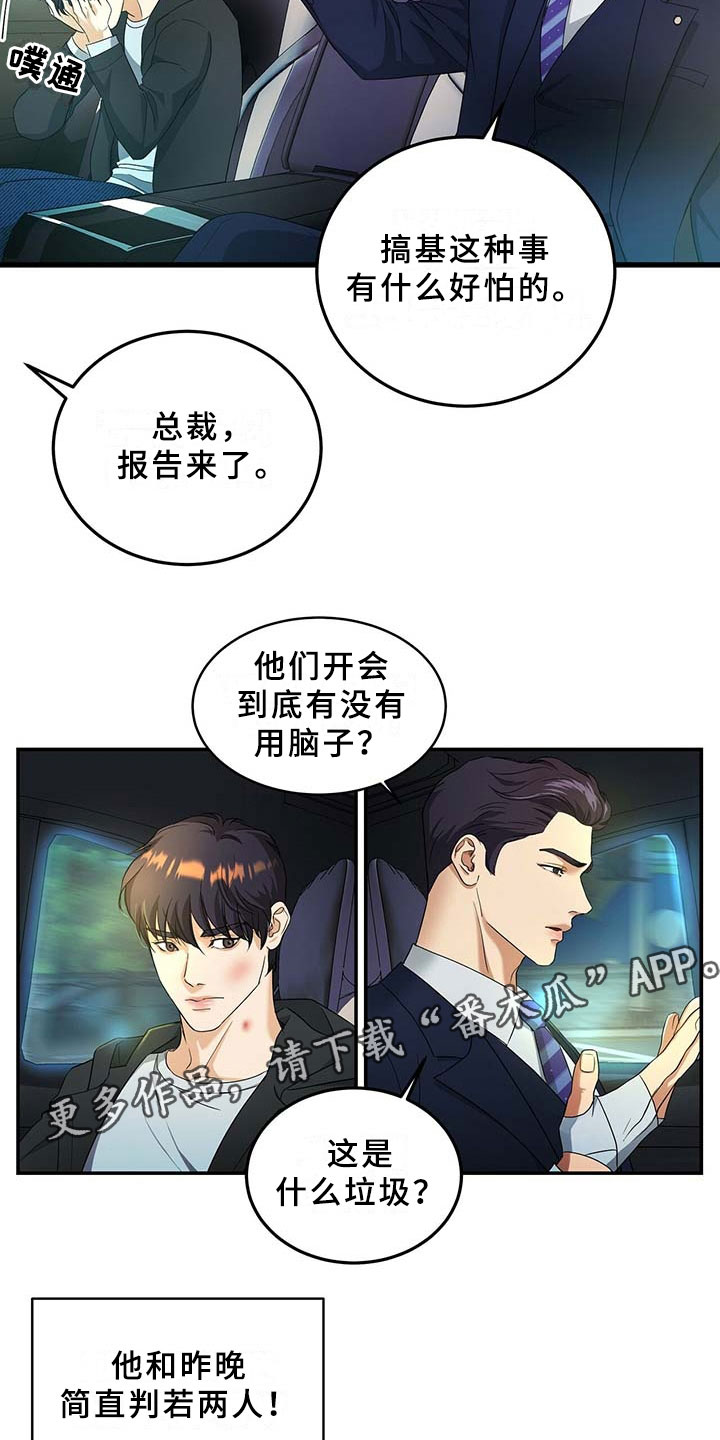 第11话6