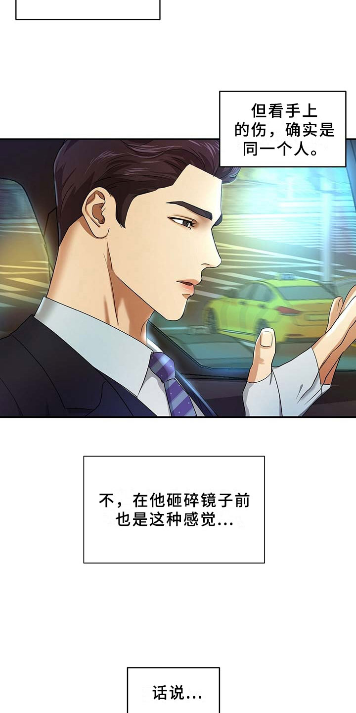 第11话7