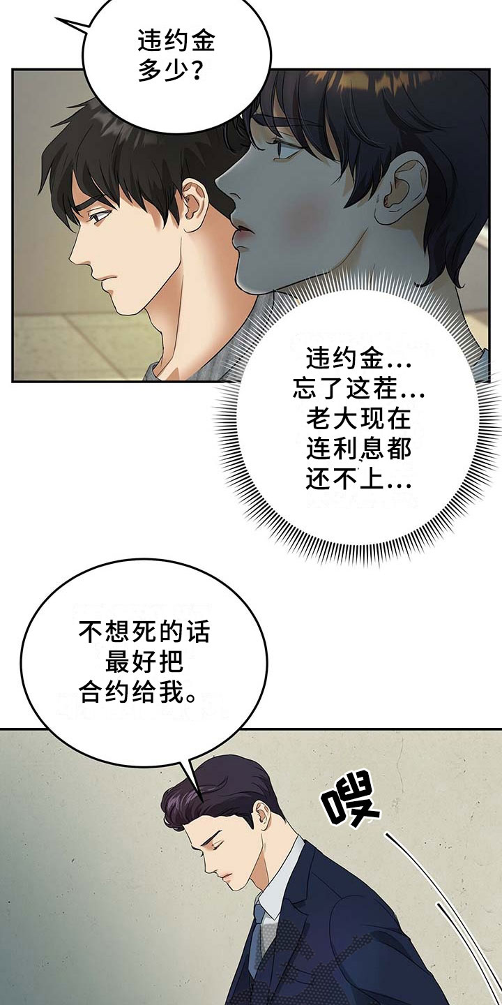 第10话2