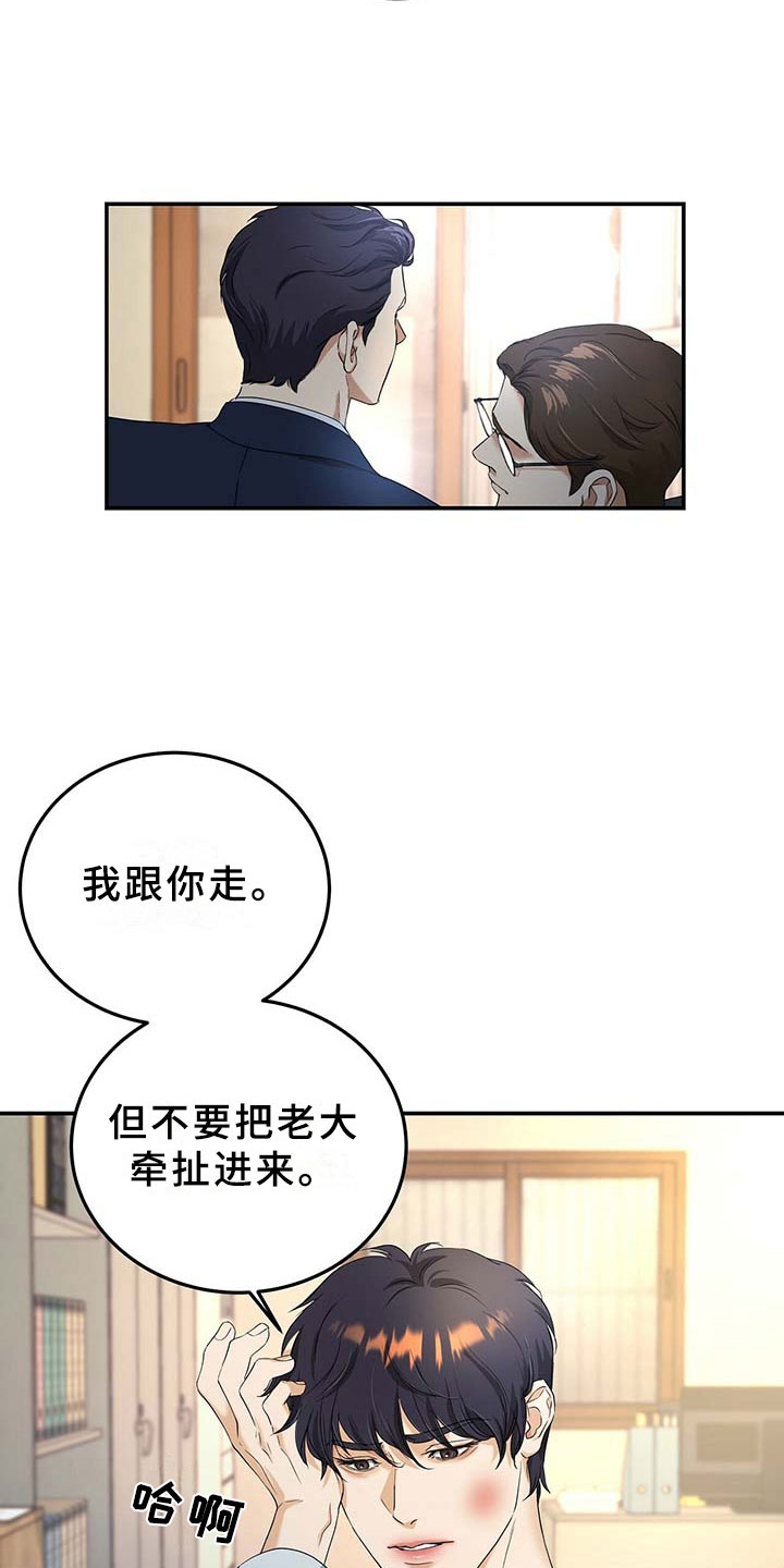 第10话5