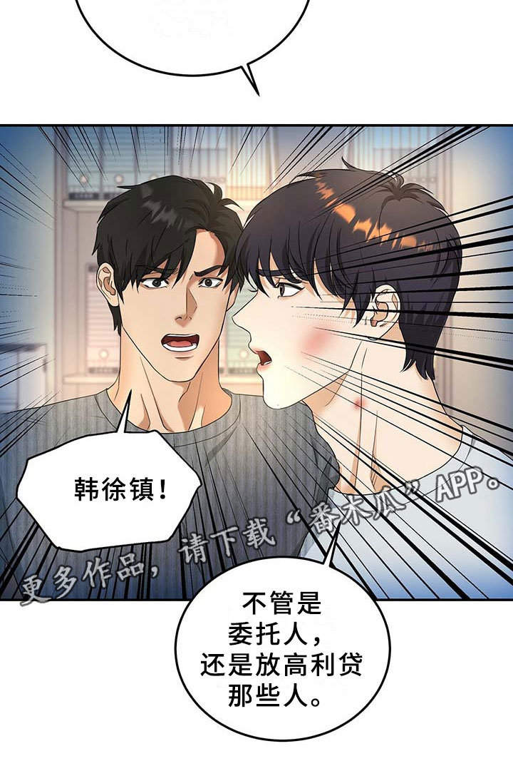 第10话7