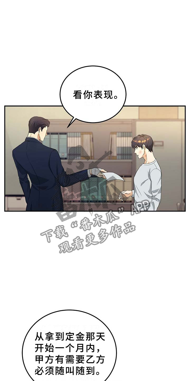 第10话8