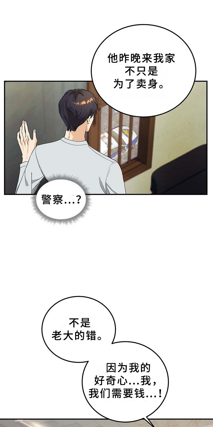 第9话10