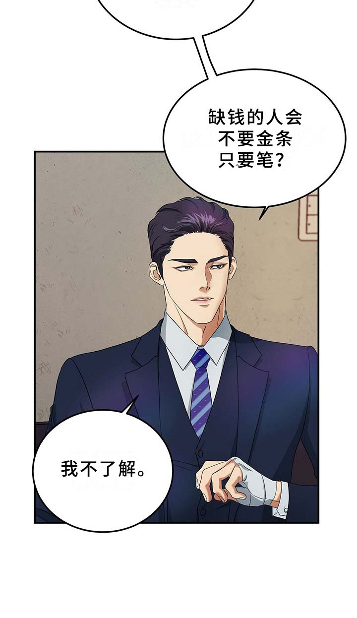 第9话12